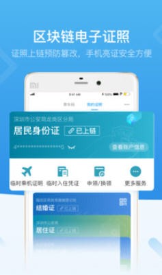 深圳邑游官方下载-深圳邑游app下载v1.0