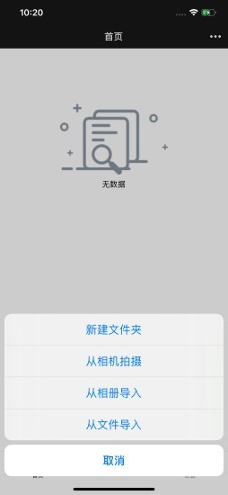 私密存储app官方下载安装-私密存储软件下载v1.0