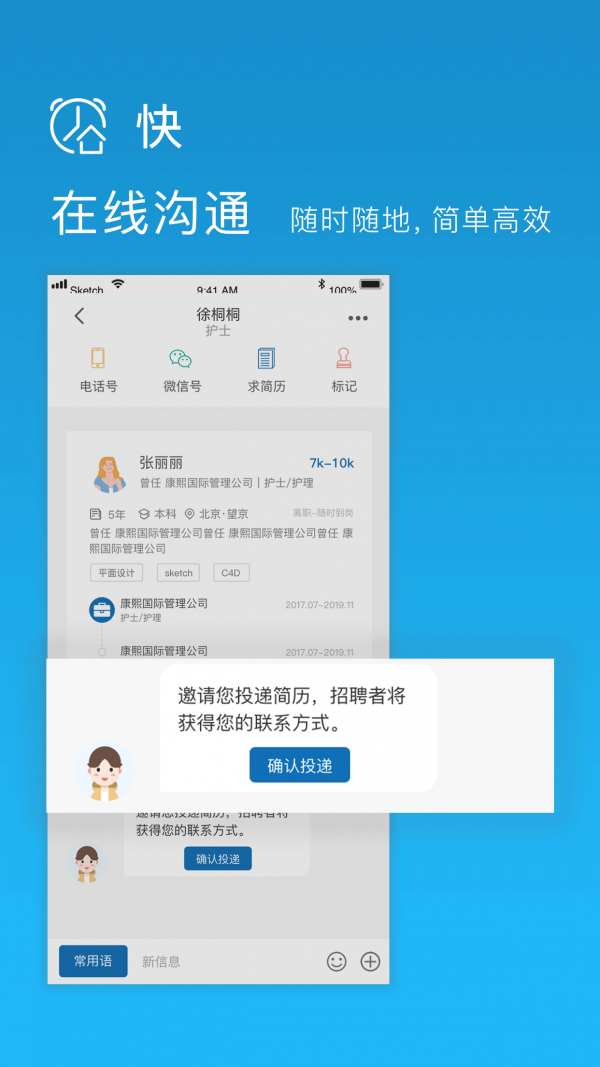 医觅app下载-医觅安卓最新版下载v1.0