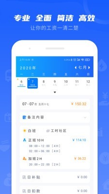 工时记录APP手机版-工时记录APP最新版v1.0