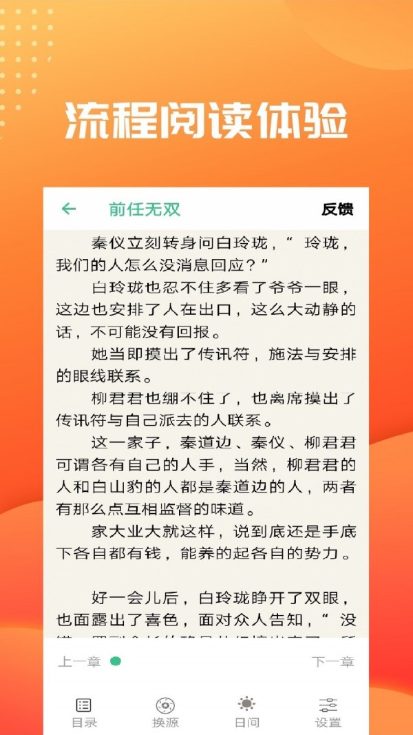 笔趣阅读app软件下载-笔趣阅读客户端下载v1.0