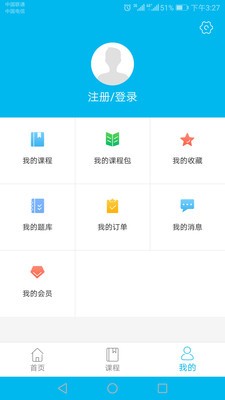 易呀1对1APP官方版-易呀1对1app最新版v1.0