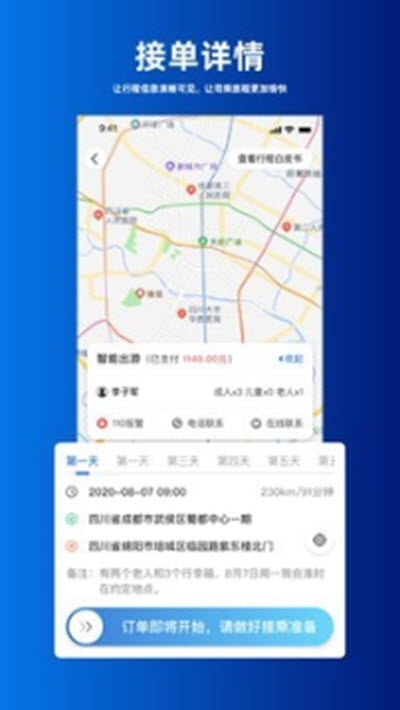 乐智司导app下载官方版-乐智司导app下载v1.0