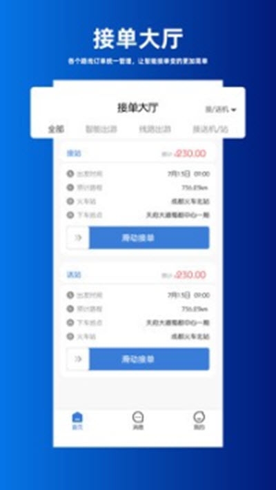 乐智司导app下载官方版-乐智司导app下载v1.0