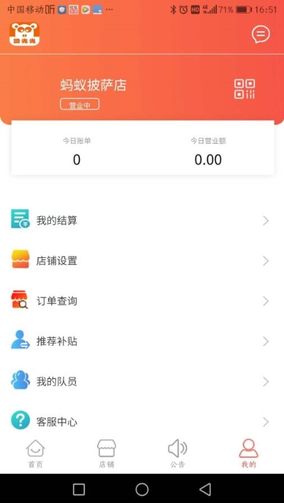 团光光商家版手机版下载-团光光商家版app下载v1.0