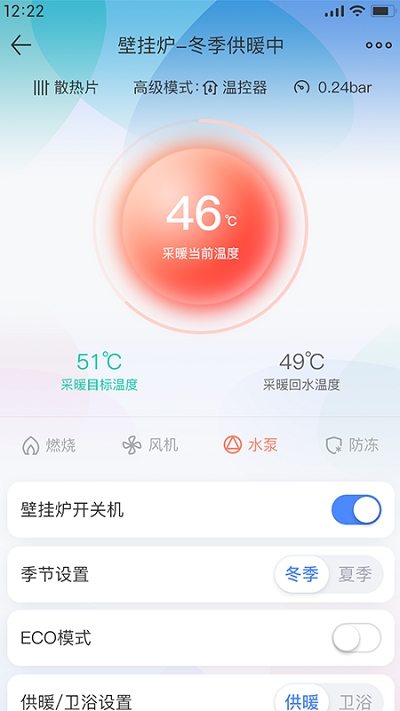 瑞能云家手机版下载-瑞能云家app下载v1.0