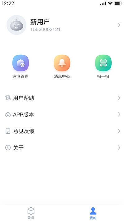 瑞能云家手机版下载-瑞能云家app下载v1.0