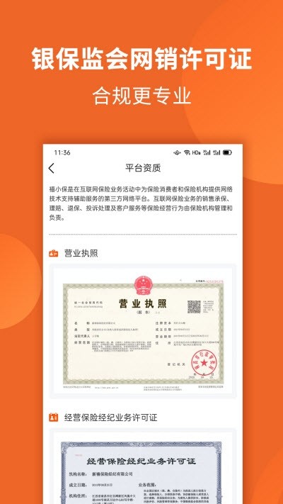 禧小保手机版下载-禧小保app下载v1.0