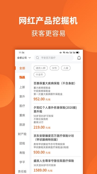 禧小保手机版下载-禧小保app下载v1.0