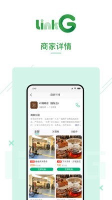 灵机LinkGapp下载安装-灵机LinkG下载v1.0