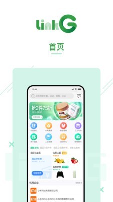 灵机LinkGapp下载安装-灵机LinkG下载v1.0