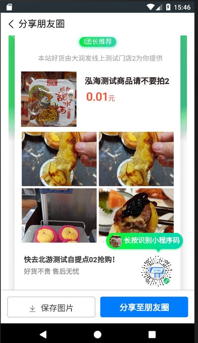 团购精选软件下载-团购精选app下载v1.0