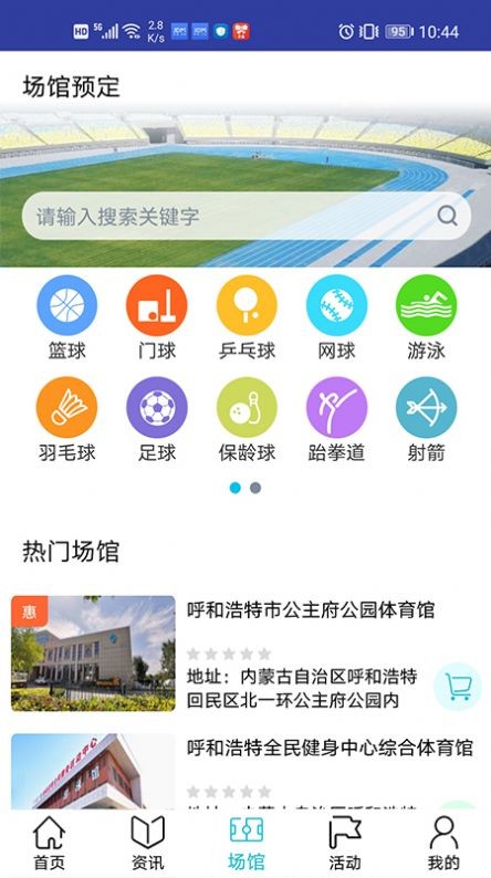 建融慧动app下载官方版-建融慧动app下载v1.0