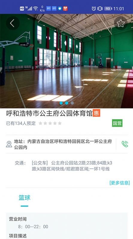 建融慧动app下载官方版-建融慧动app下载v1.0