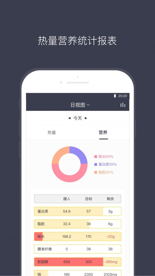 计食器下载-计食器app下载v1.0