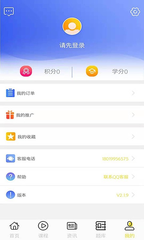 学掌教育app下载-学掌教育手机版下载v1.0