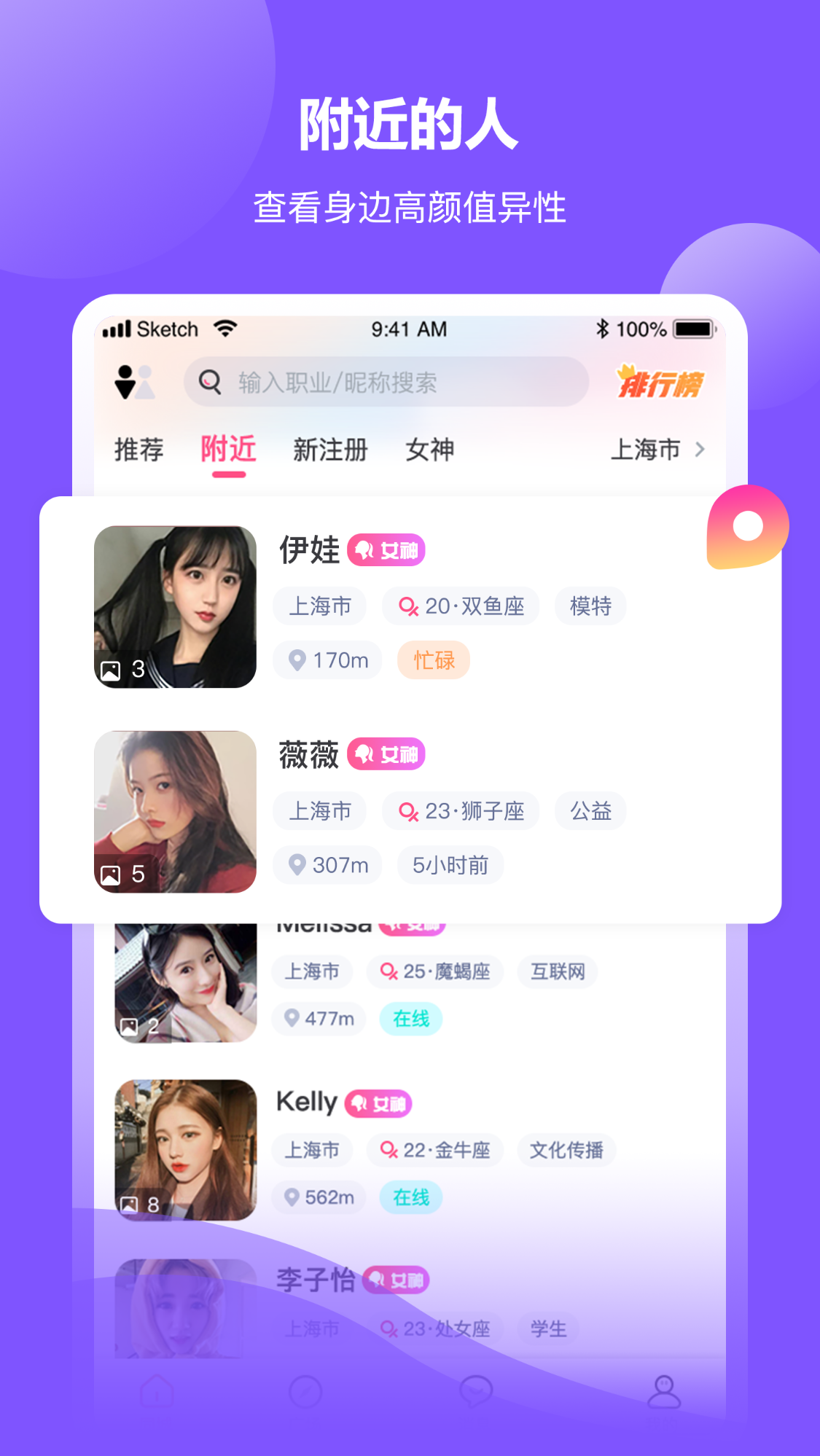 语嗨手机版下载-语嗨app下载v1.0