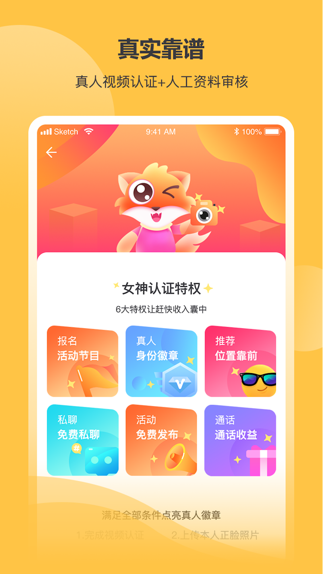 语嗨手机版下载-语嗨app下载v1.0