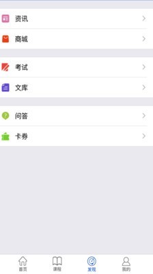 匠人网校官方版下载-匠人网校app下载v1.0