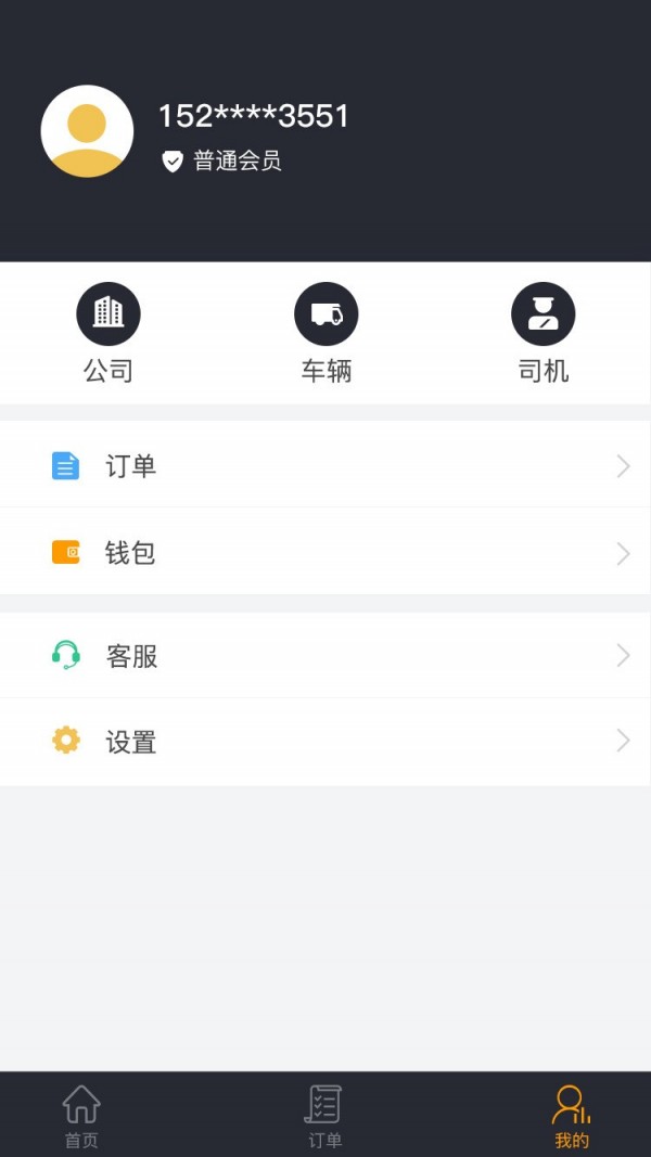 赤途承运端安卓下载-赤途承运端app下载v1.0