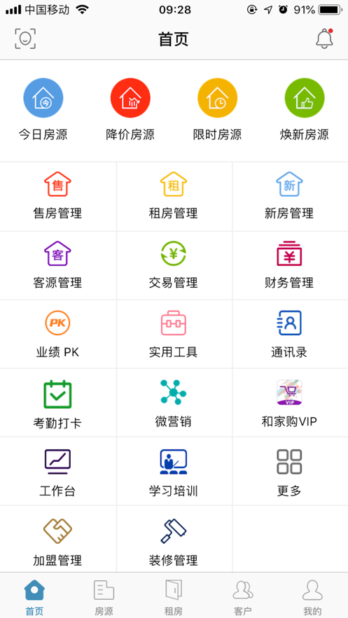 e房网app下载-e房网安卓最新版下载v1.0