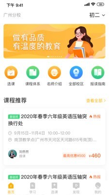 晓培优教育官方版下载-晓培优教育app下载v1.0