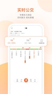 保定掌上公交软件下载-保定掌上公交app下载v1.0