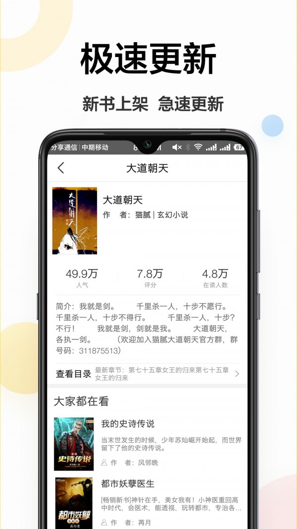 电子书大全APP官方版-电子书大全app最新版v1.0