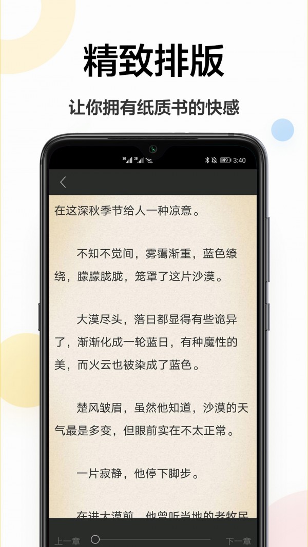 电子书大全APP官方版-电子书大全app最新版v1.0