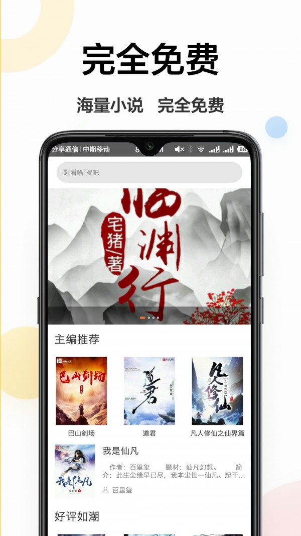 电子书大全APP官方版-电子书大全app最新版v1.0