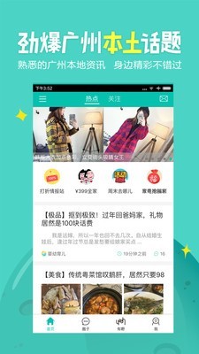 广州圈app下载-广州圈app官方版下载v1.0