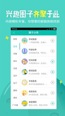 广州圈app下载-广州圈app官方版下载v1.0