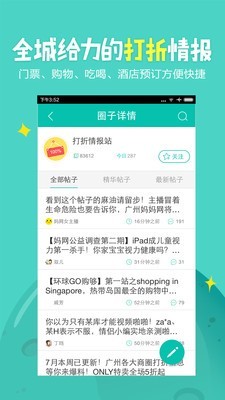 广州圈app下载-广州圈app官方版下载v1.0