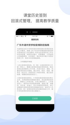 迪进校讯app下载-迪进校讯手机版下载v1.0