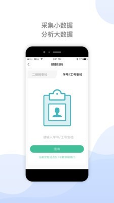 迪进校讯app下载-迪进校讯手机版下载v1.0