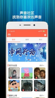 变声语音包最新版本下载-变声语音包app下载安装v1.0