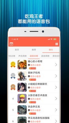 变声语音包最新版本下载-变声语音包app下载安装v1.0