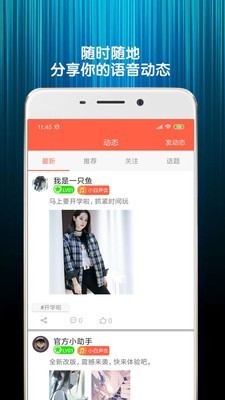 变声语音包最新版本下载-变声语音包app下载安装v1.0