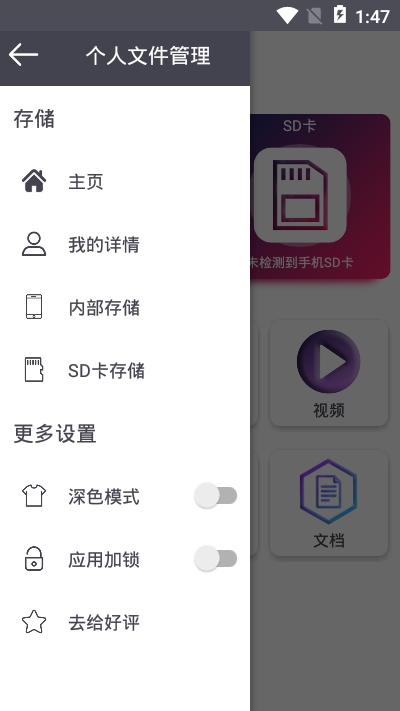 手机文件管理app官网下载-手机文件管理最新版本下载v1.0