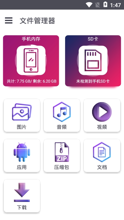 手机文件管理app官网下载-手机文件管理最新版本下载v1.0