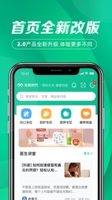 先防时代手机版下载-先防时代app下载v1.0