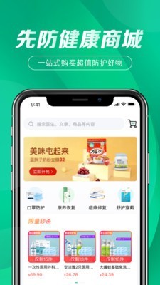 先防时代手机版下载-先防时代app下载v1.0