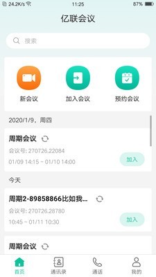 亿联会议最新官方版下载-亿联会议安卓版最新下载v1.0