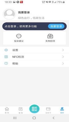 嘉通行app下载-嘉通行手机版下载v1.0