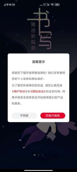 雅途网校app官网下载-雅途网校最新版本下载v1.0