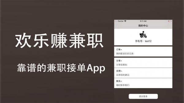 欢乐赚兼职官方下载-欢乐赚兼职app下载v1.0