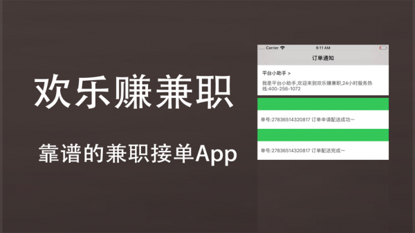 欢乐赚兼职官方下载-欢乐赚兼职app下载v1.0