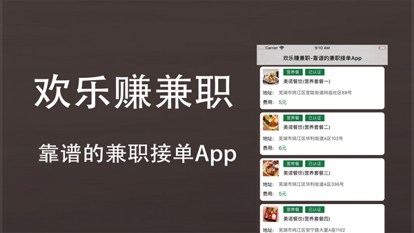 欢乐赚兼职官方下载-欢乐赚兼职app下载v1.0