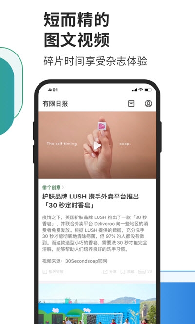 有限日报最新版下载-有限日报app下载v1.0