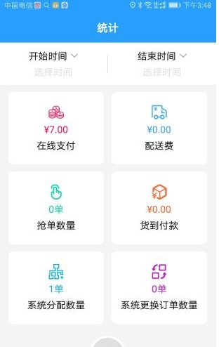 镖局跑腿免费最新版本-镖局跑腿免费手机版下载v1.0